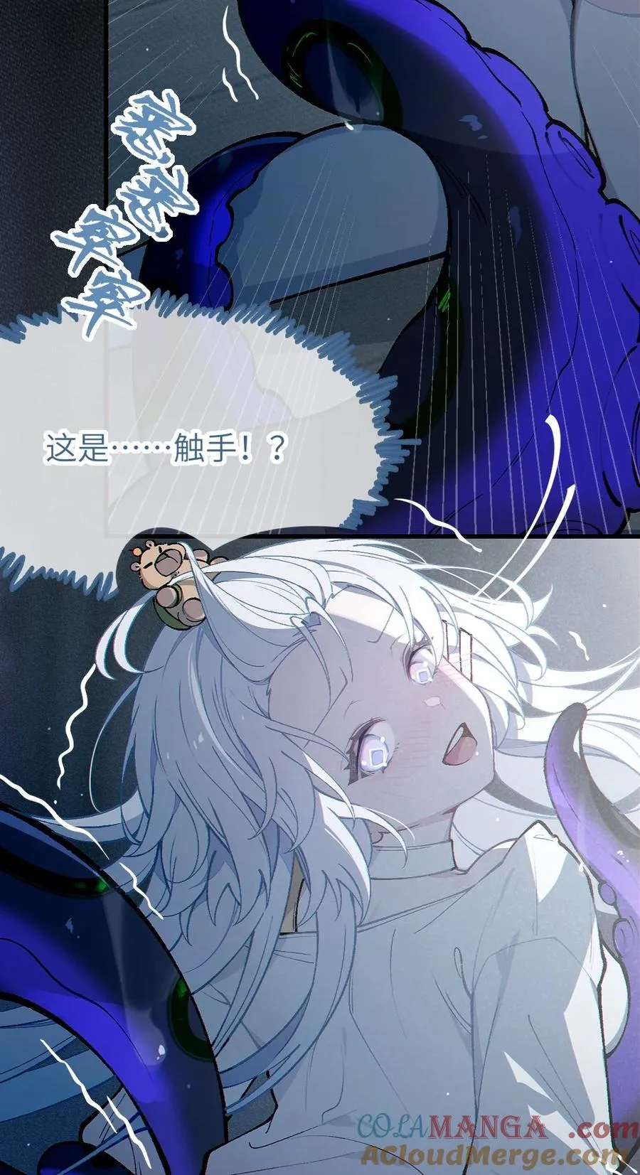2 这设定不就是天生的本子圣体？ 第31页