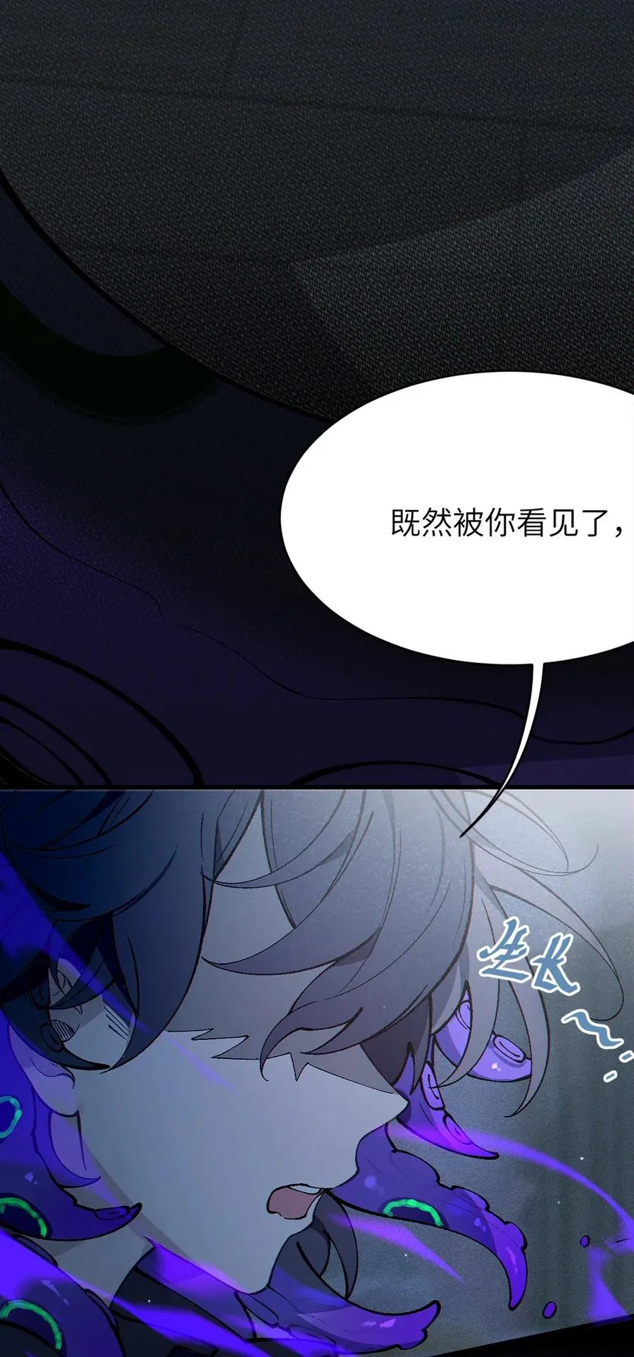 2 这设定不就是天生的本子圣体？ 第33页