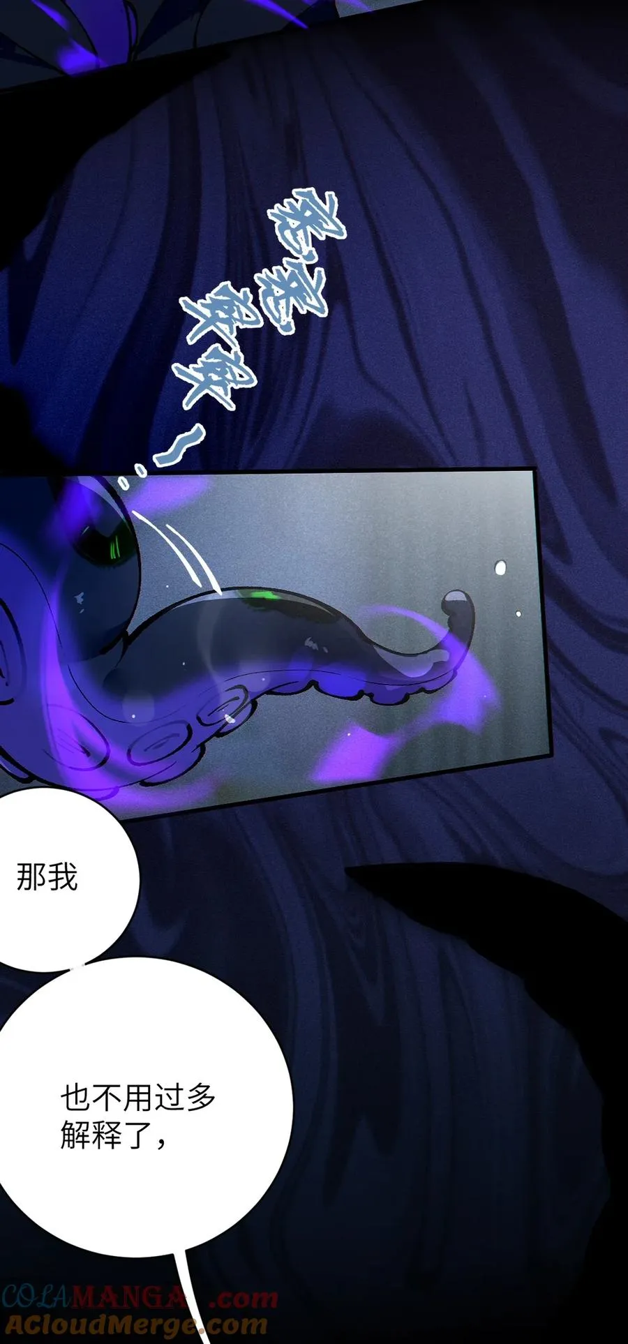 2 这设定不就是天生的本子圣体？ 第34页