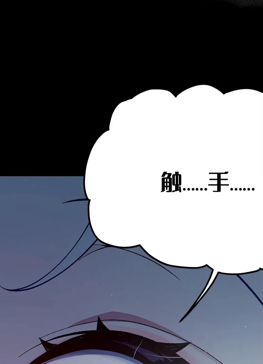 2 这设定不就是天生的本子圣体？ 第38页