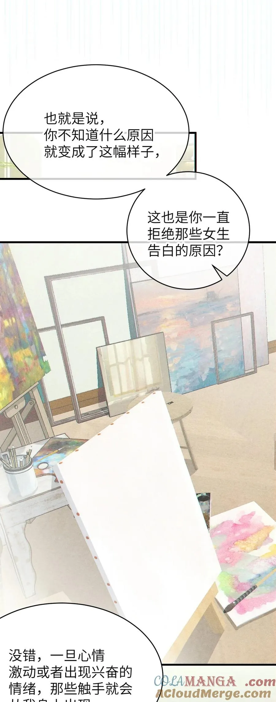 2 这设定不就是天生的本子圣体？ 第46页