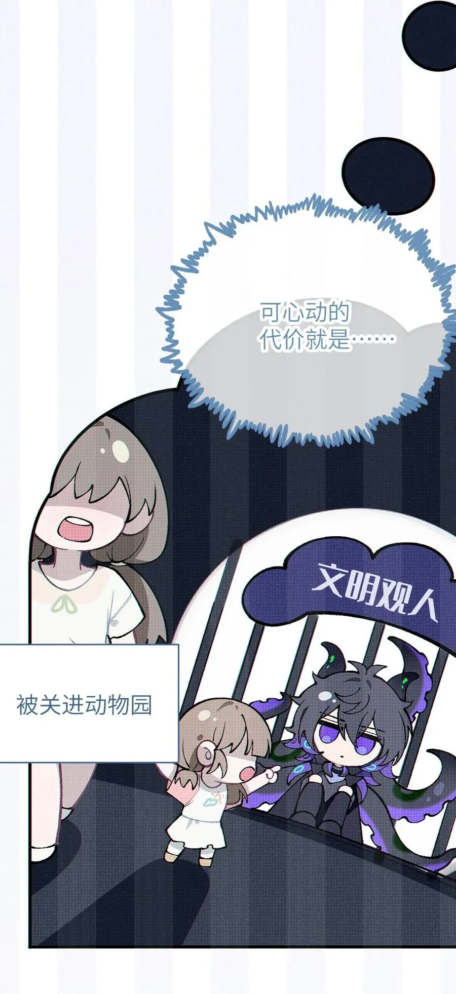 2 这设定不就是天生的本子圣体？ 第50页
