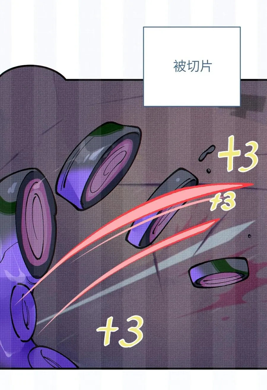 2 这设定不就是天生的本子圣体？ 第51页