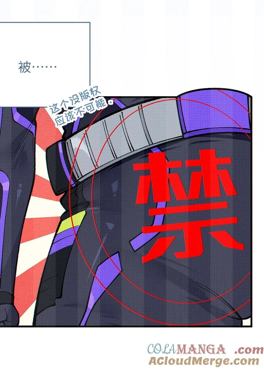 2 这设定不就是天生的本子圣体？ 第52页