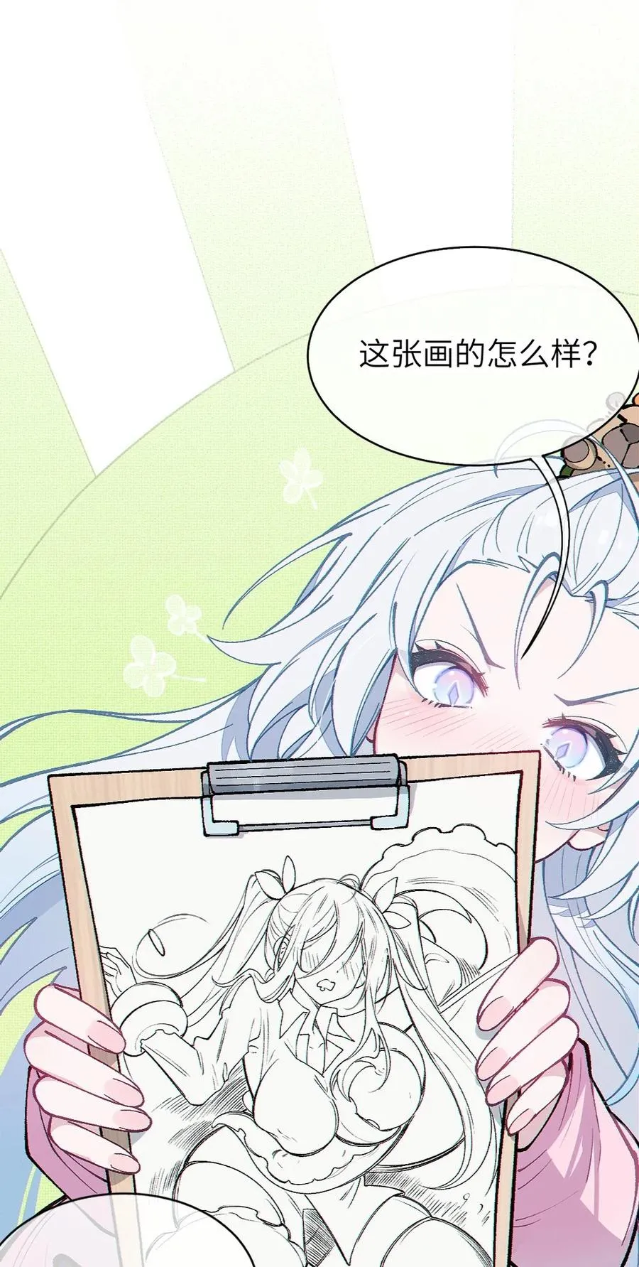 2 这设定不就是天生的本子圣体？ 第53页