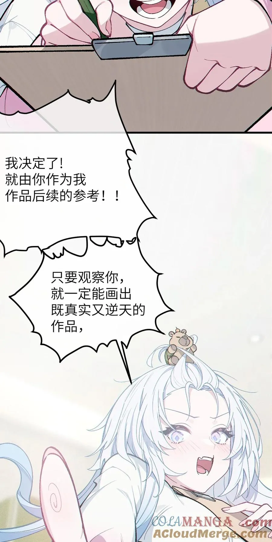 2 这设定不就是天生的本子圣体？ 第61页