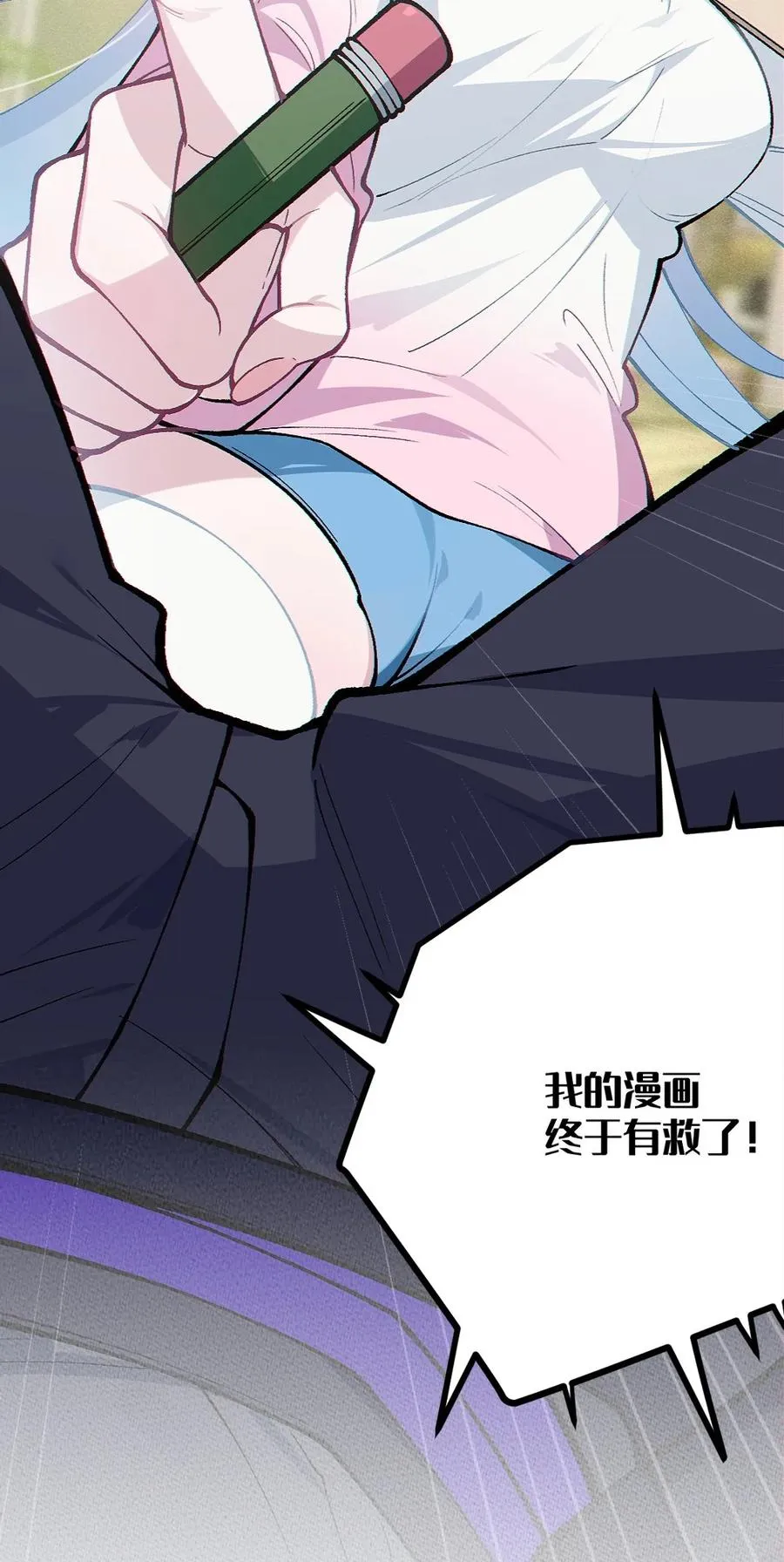 2 这设定不就是天生的本子圣体？ 第62页