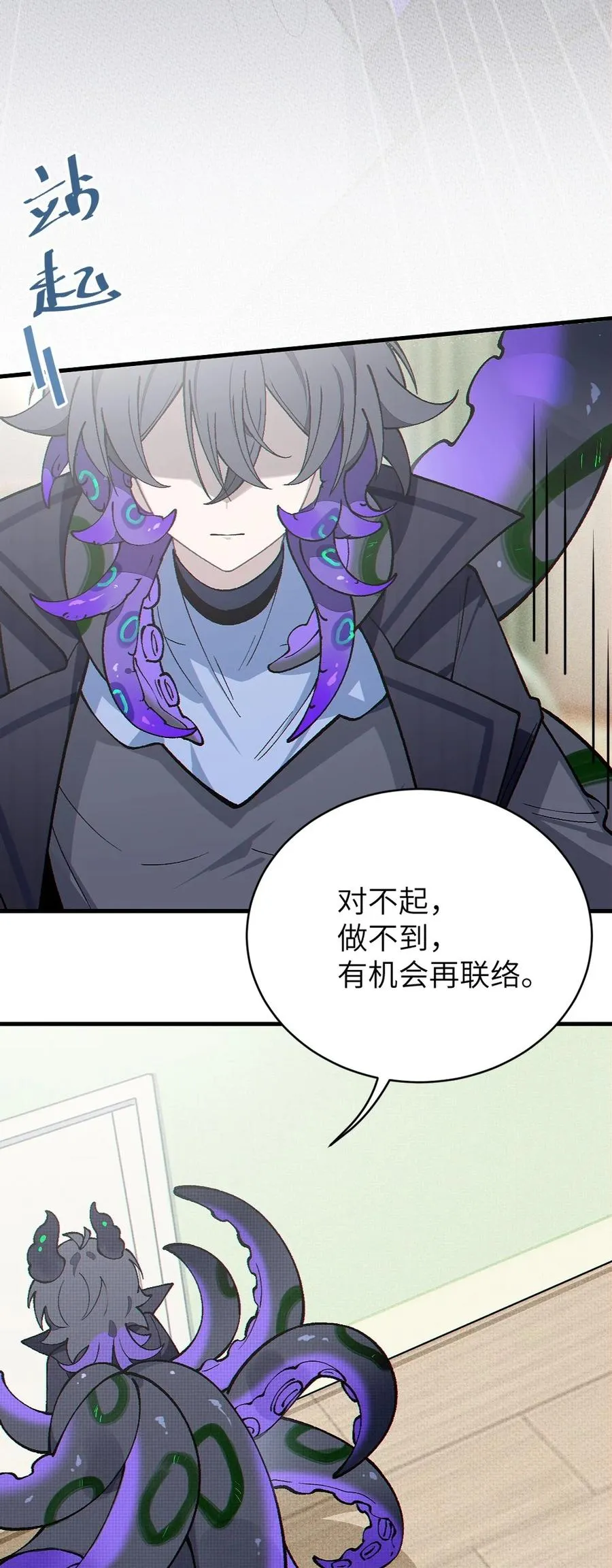 2 这设定不就是天生的本子圣体？ 第63页