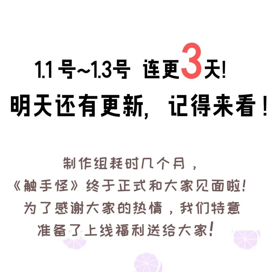 2 这设定不就是天生的本子圣体？ 第69页