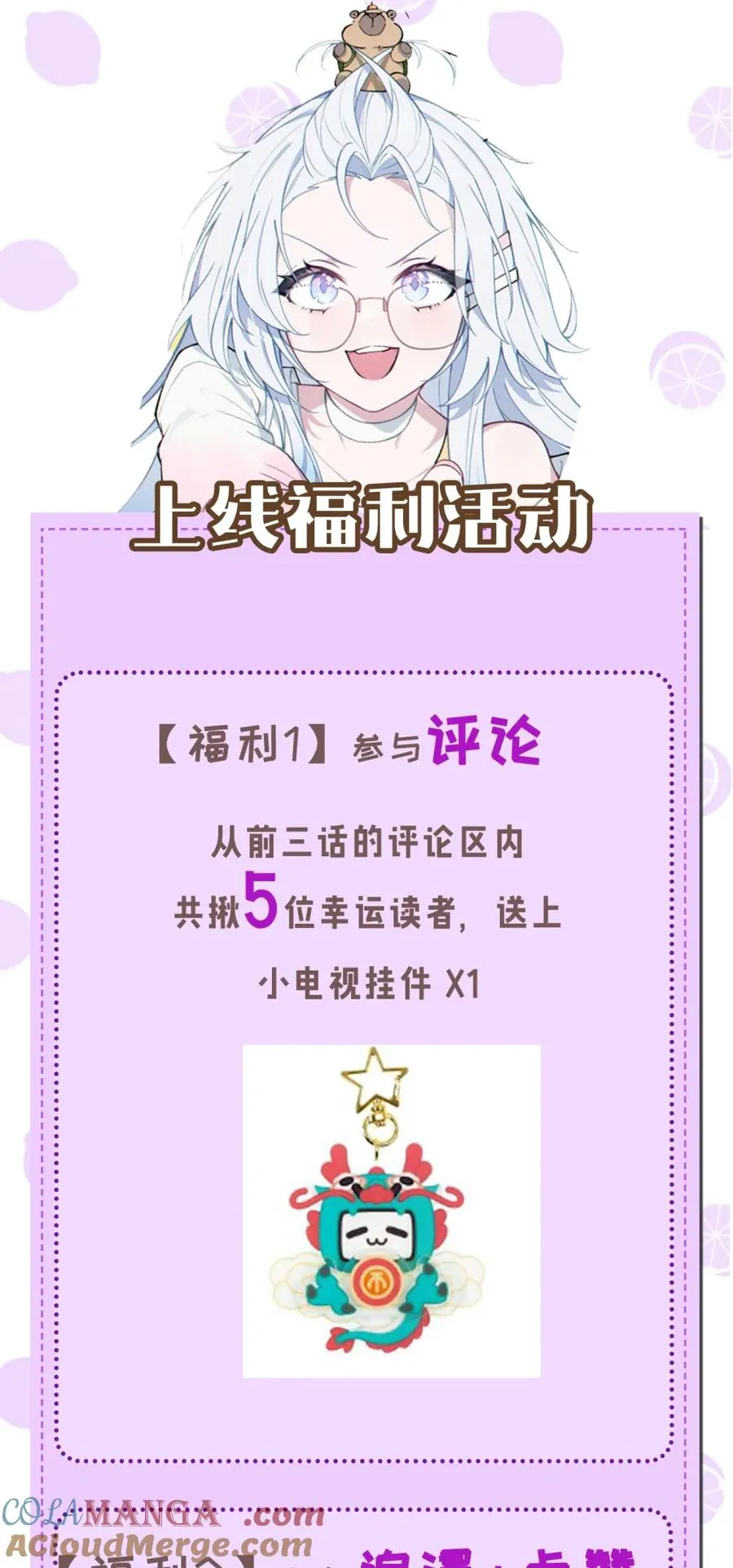 2 这设定不就是天生的本子圣体？ 第70页