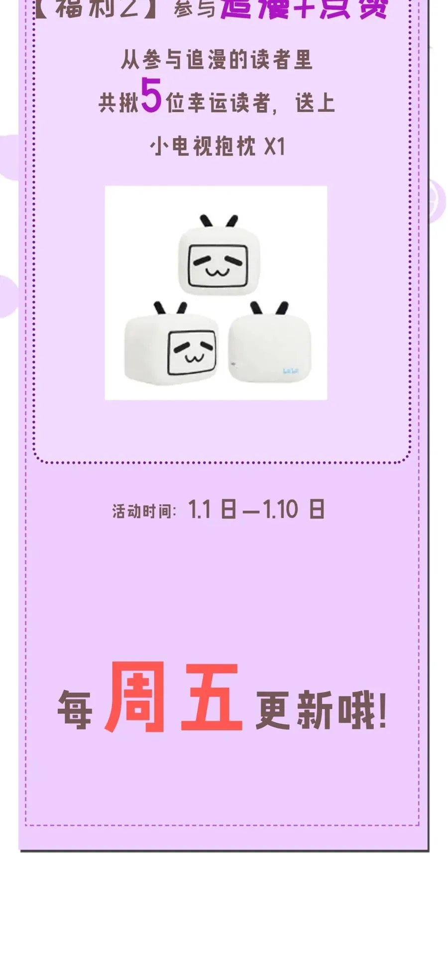 2 这设定不就是天生的本子圣体？ 第71页