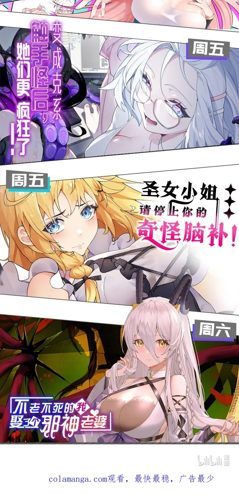 2 这设定不就是天生的本子圣体？ 第74页