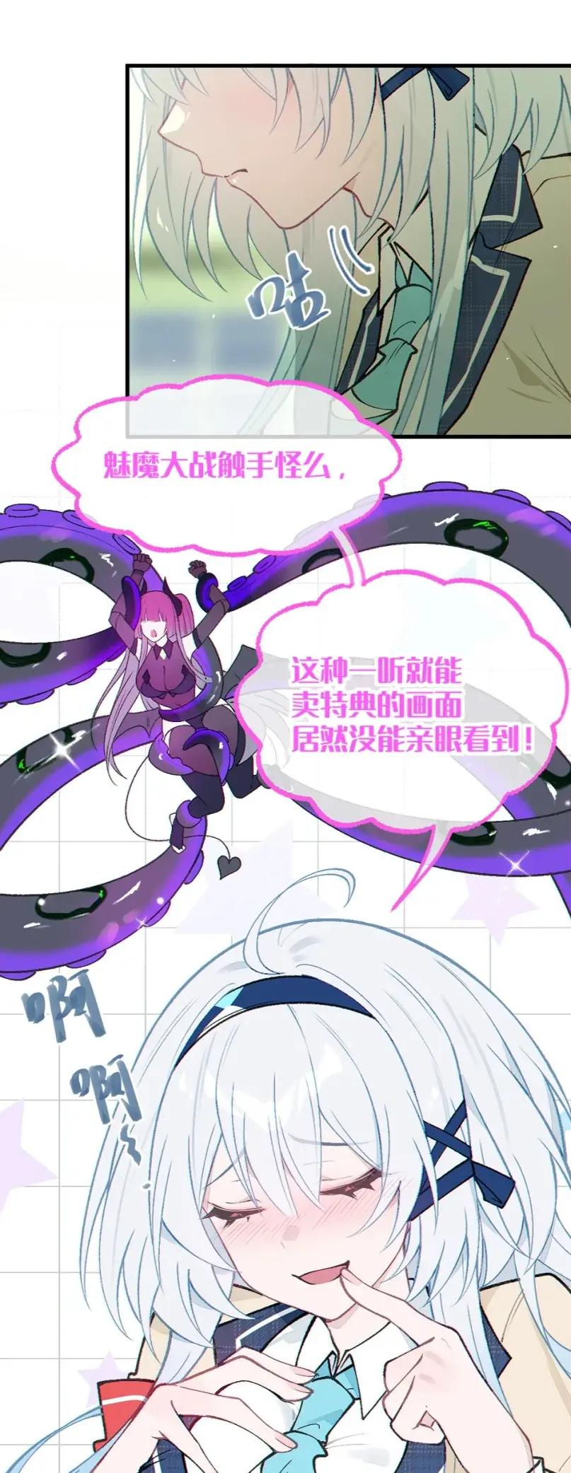 22 这种一听就能卖特典的画面 居然没能看到! 第5页
