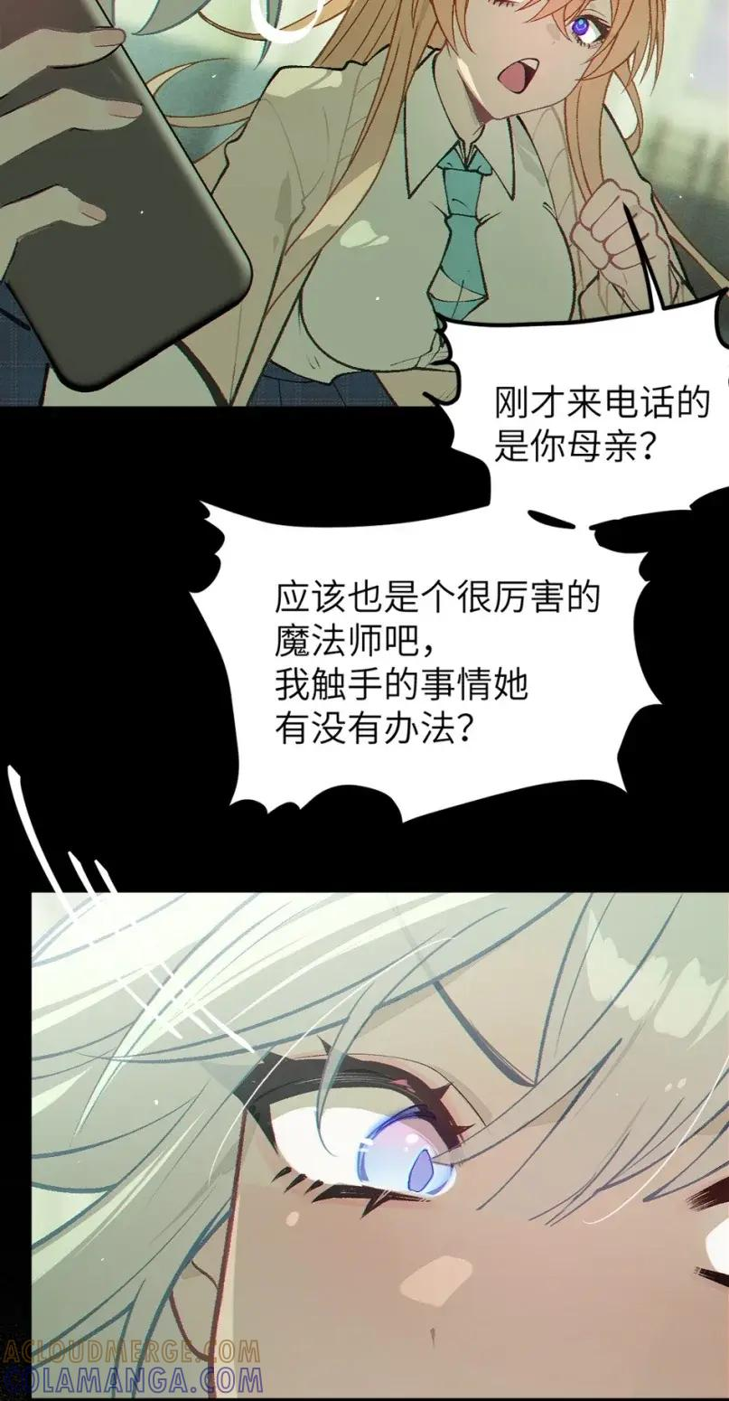 22 这种一听就能卖特典的画面 居然没能看到! 第16页