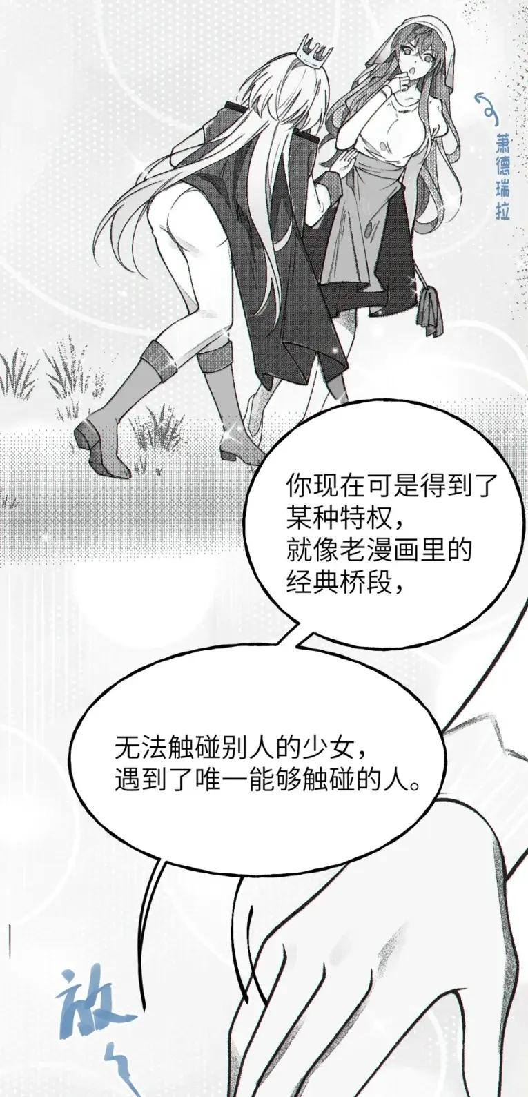 22 这种一听就能卖特典的画面 居然没能看到! 第39页