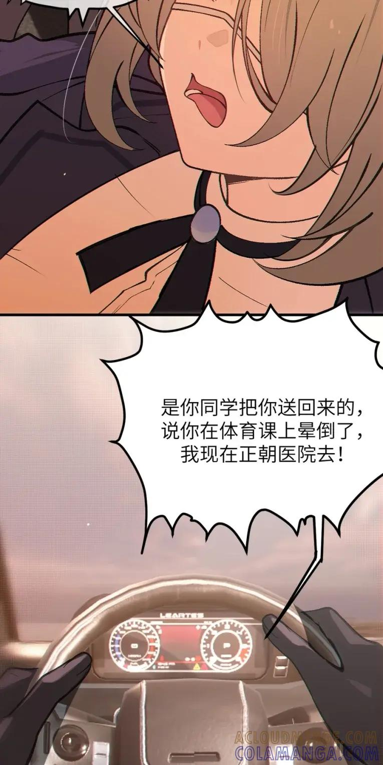 22 这种一听就能卖特典的画面 居然没能看到! 第52页