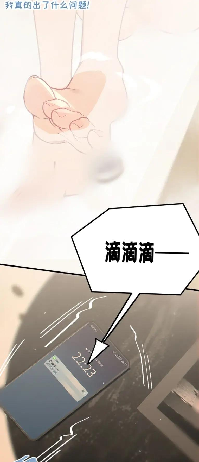 22 这种一听就能卖特典的画面 居然没能看到! 第66页