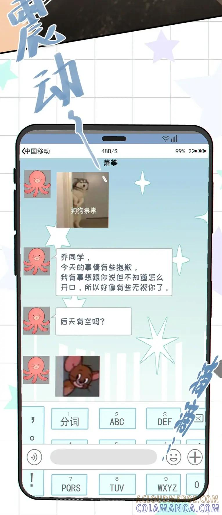 22 这种一听就能卖特典的画面 居然没能看到! 第67页