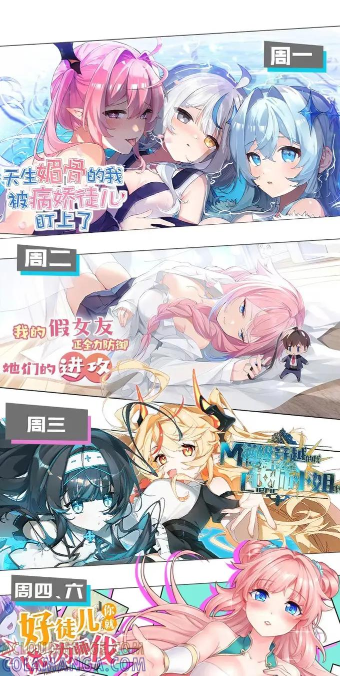 22 这种一听就能卖特典的画面 居然没能看到! 第73页