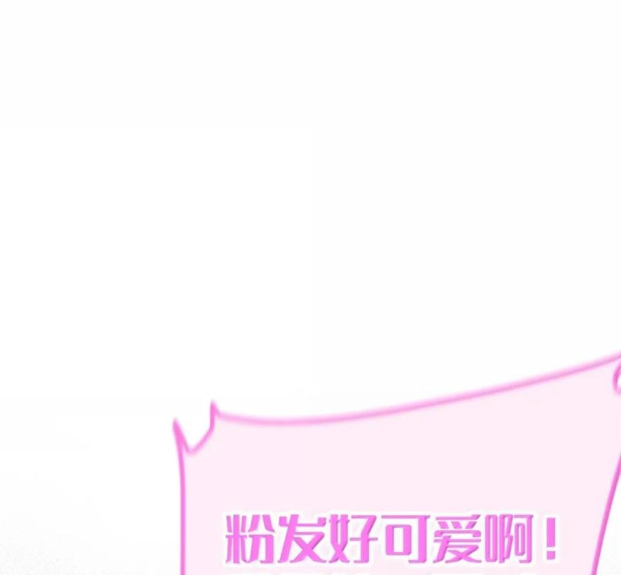 43 给找—单膝跪地 叫主人。 第4页