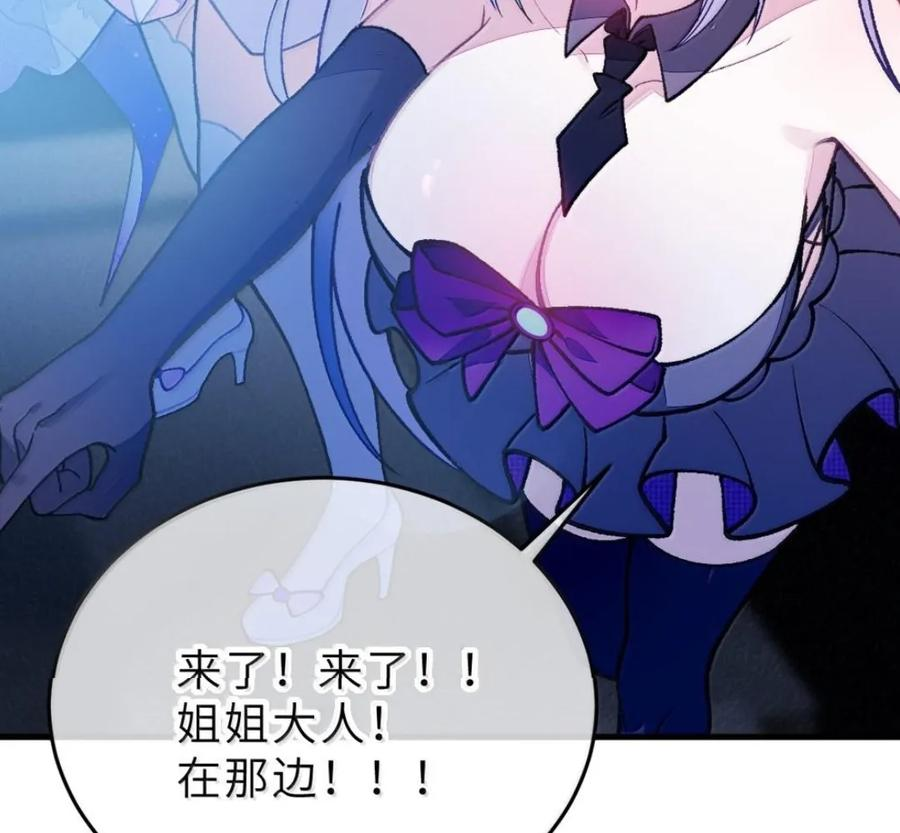 43 给找—单膝跪地 叫主人。 第10页