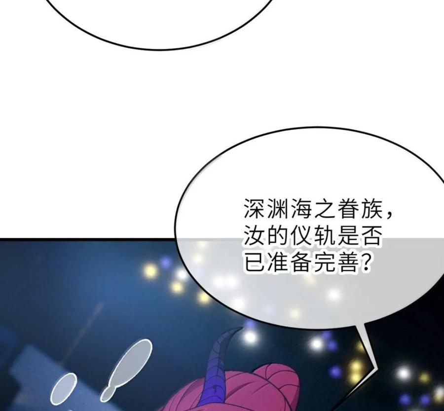 43 给找—单膝跪地 叫主人。 第11页