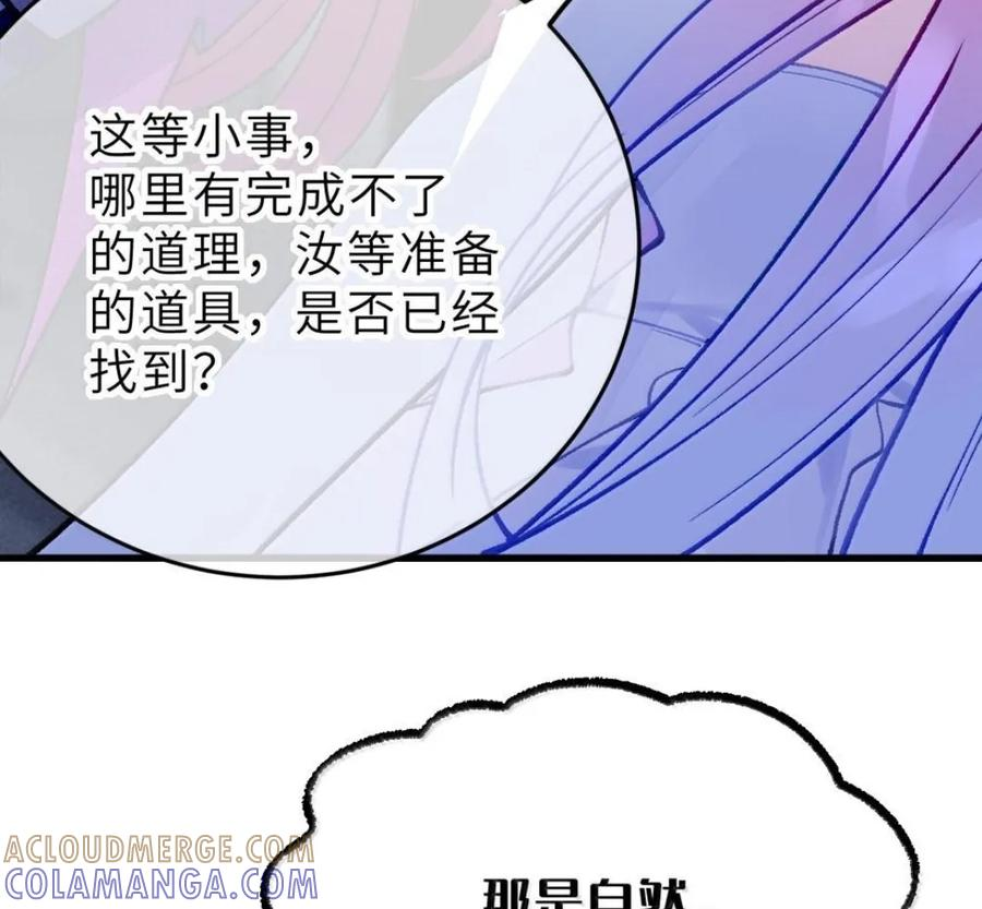 43 给找—单膝跪地 叫主人。 第13页