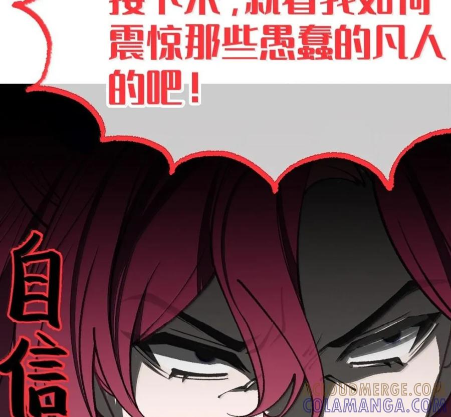 43 给找—单膝跪地 叫主人。 第17页