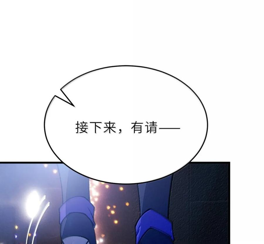 43 给找—单膝跪地 叫主人。 第19页