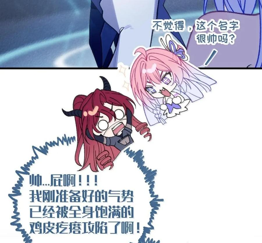 43 给找—单膝跪地 叫主人。 第24页