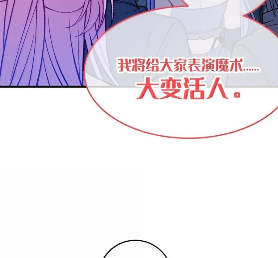 43 给找—单膝跪地 叫主人。 第27页