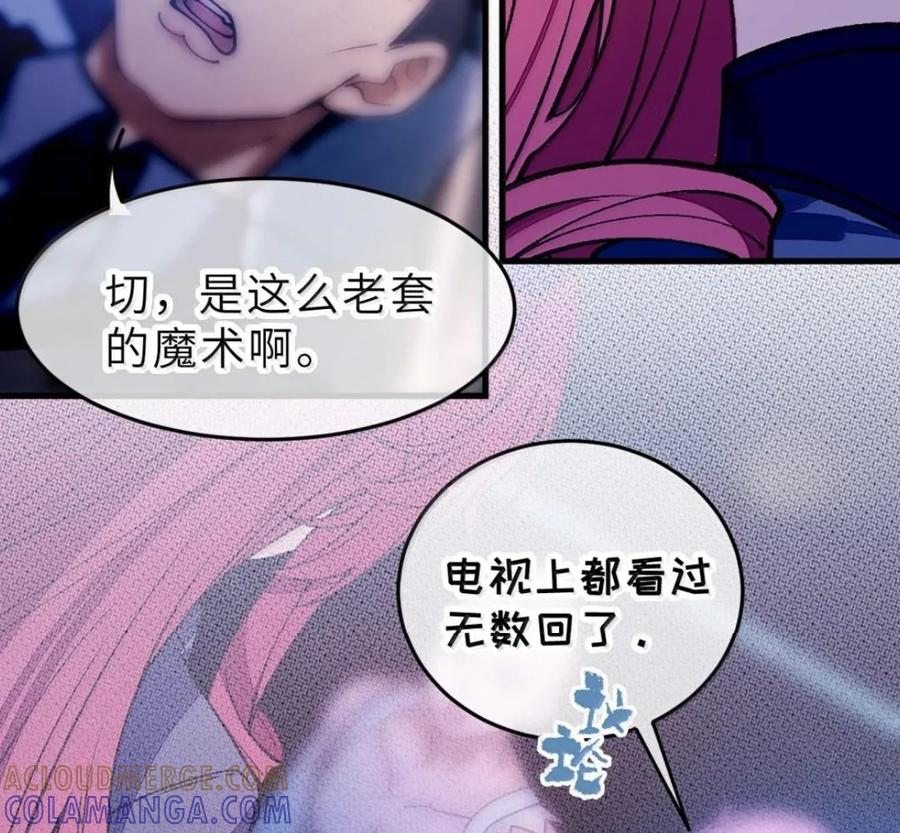 43 给找—单膝跪地 叫主人。 第29页
