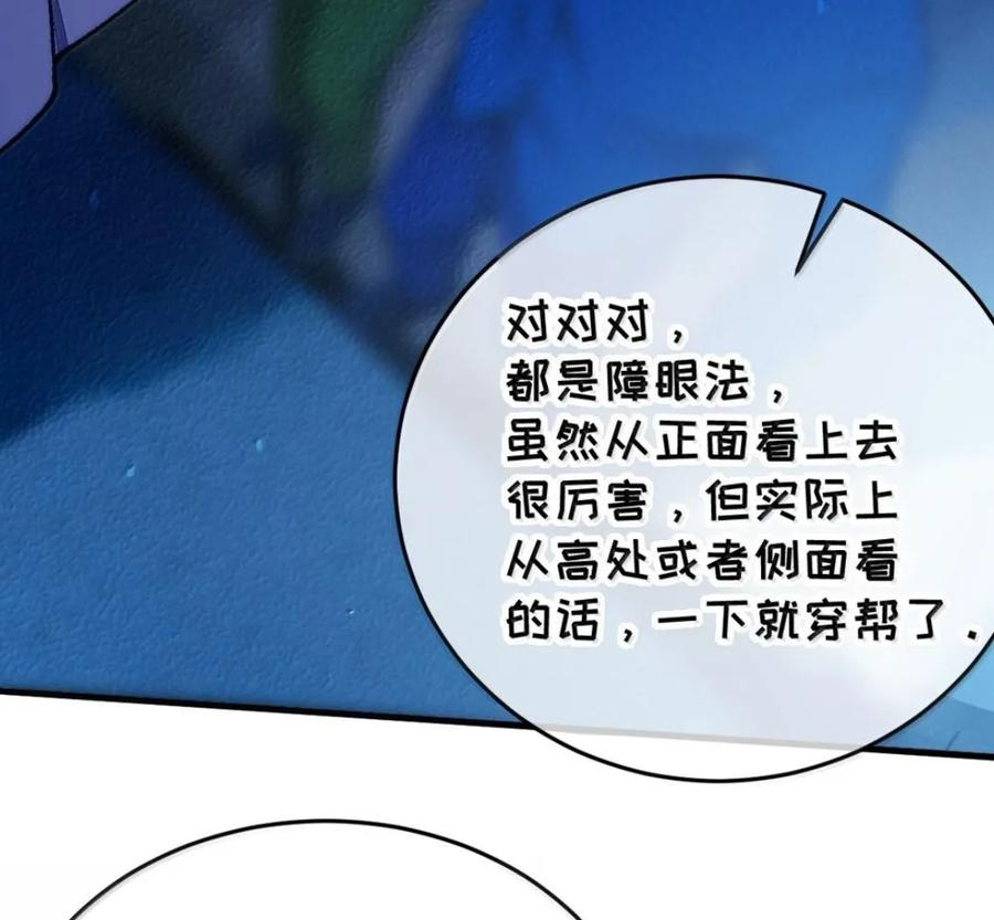 43 给找—单膝跪地 叫主人。 第31页