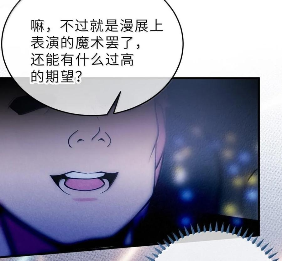43 给找—单膝跪地 叫主人。 第32页