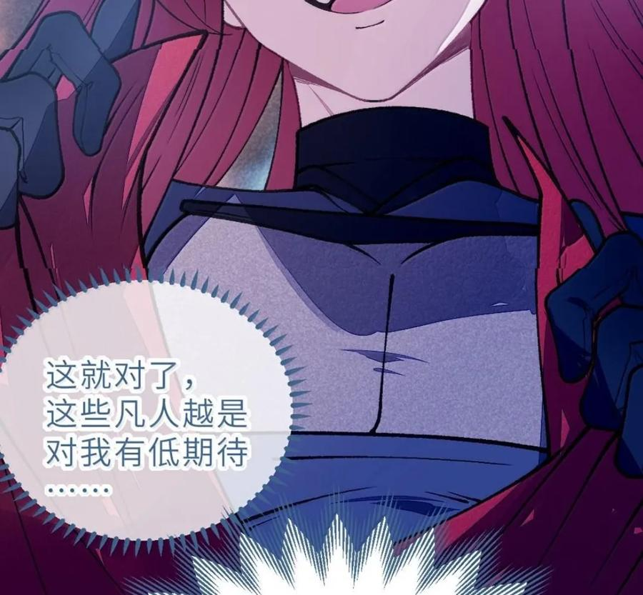 43 给找—单膝跪地 叫主人。 第34页