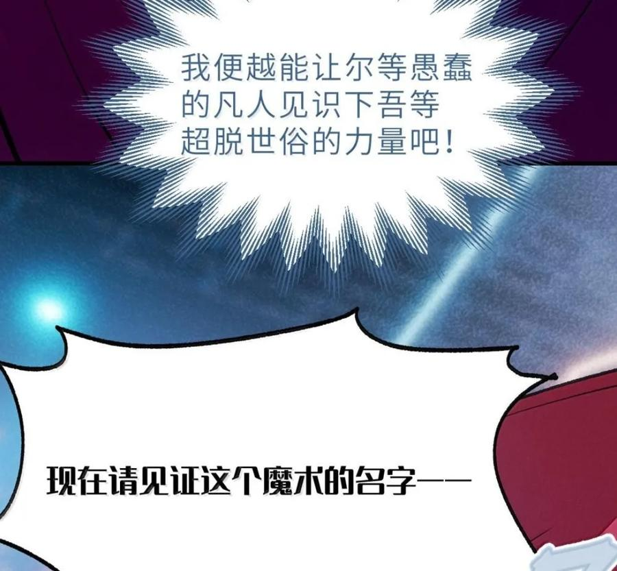 43 给找—单膝跪地 叫主人。 第35页