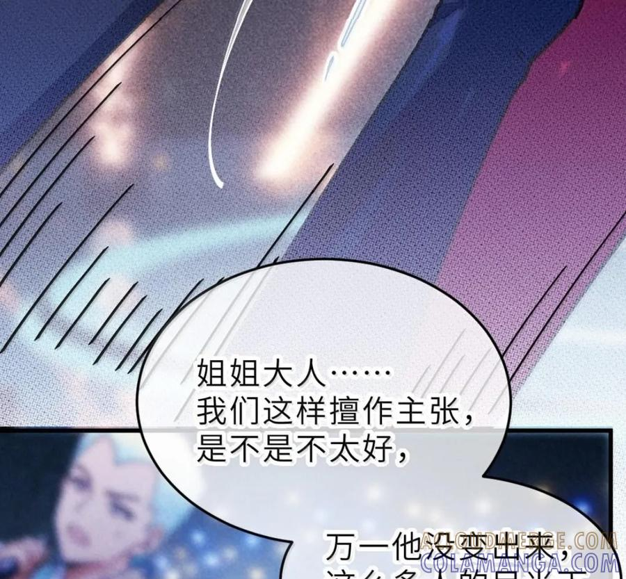 43 给找—单膝跪地 叫主人。 第37页