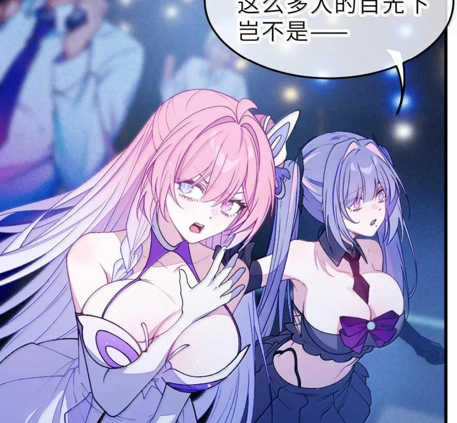 43 给找—单膝跪地 叫主人。 第38页