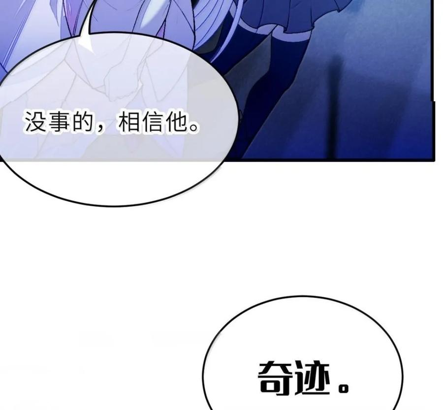 43 给找—单膝跪地 叫主人。 第39页