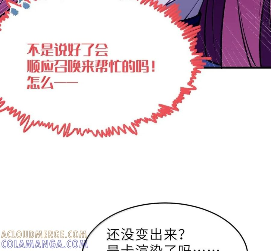 43 给找—单膝跪地 叫主人。 第45页