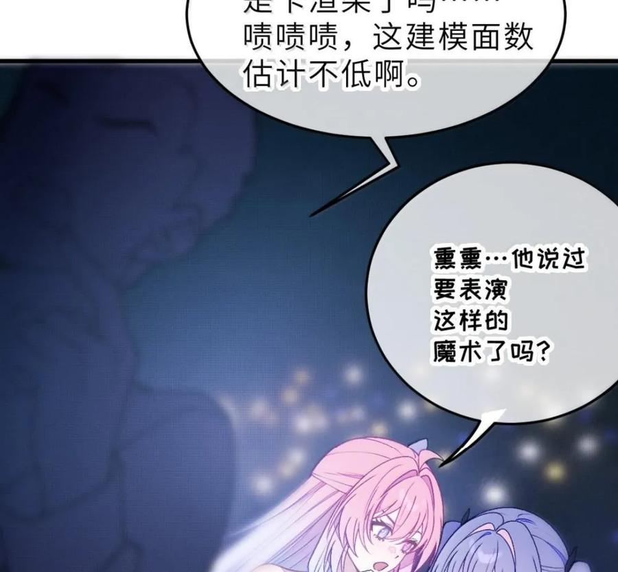 43 给找—单膝跪地 叫主人。 第46页