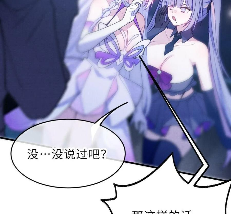 43 给找—单膝跪地 叫主人。 第47页