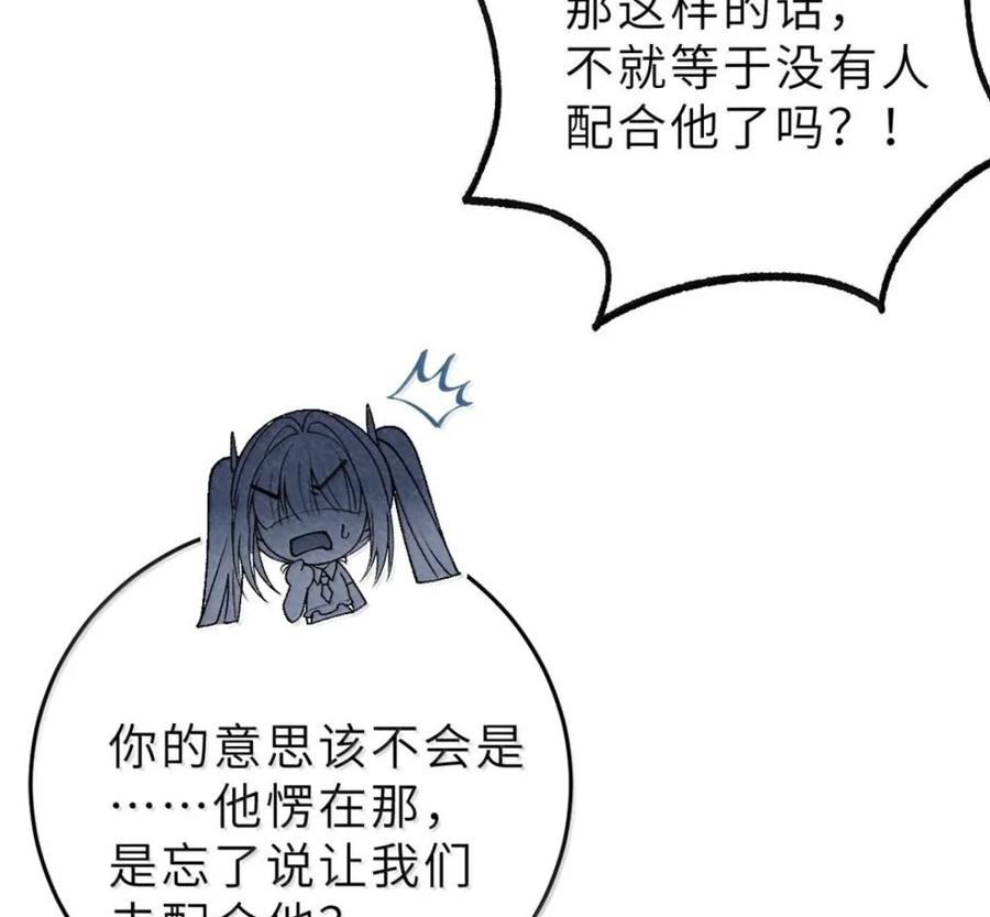 43 给找—单膝跪地 叫主人。 第48页