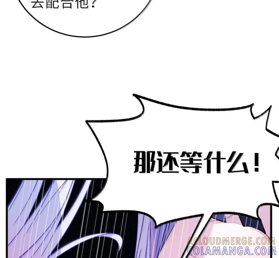 43 给找—单膝跪地 叫主人。 第49页