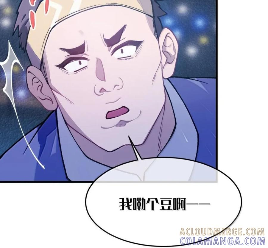 43 给找—单膝跪地 叫主人。 第53页
