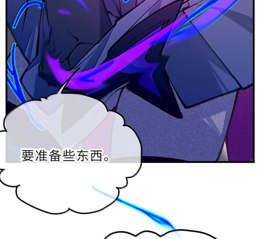 43 给找—单膝跪地 叫主人。 第59页