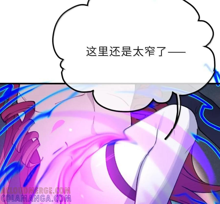 43 给找—单膝跪地 叫主人。 第60页