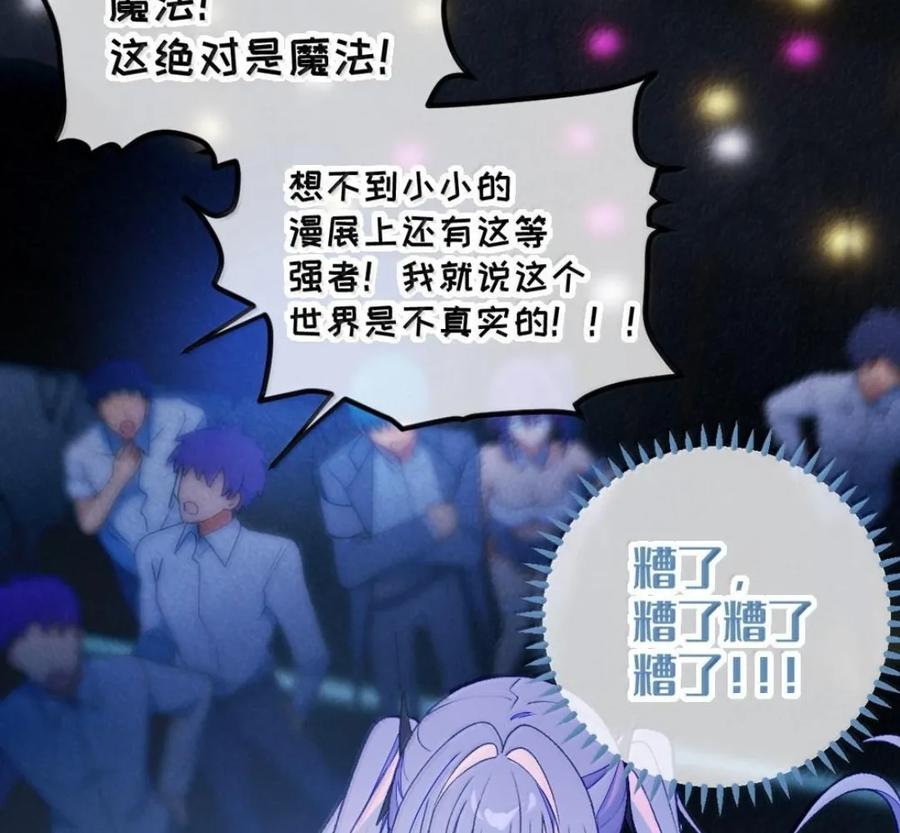 43 给找—单膝跪地 叫主人。 第66页