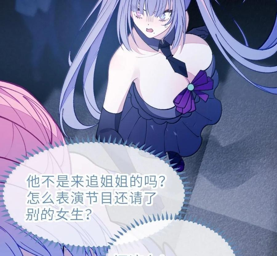 43 给找—单膝跪地 叫主人。 第67页