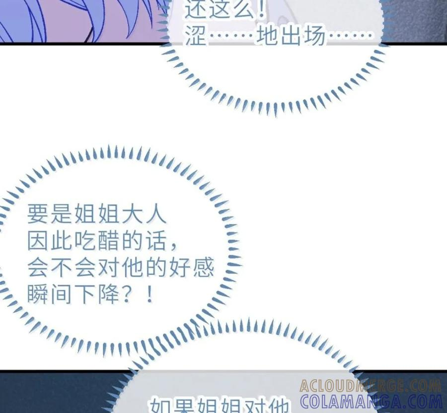 43 给找—单膝跪地 叫主人。 第68页